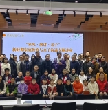 《鹧鸪天·桂湖冬日家庭教育讲座》