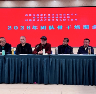 《五律·记香城文艺骨干培训》