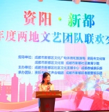 四海迎雅士香城荟高朋资阳新都两地文艺团队联欢交流活动