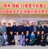 《鹧鸪天·新都画院三十二载展》