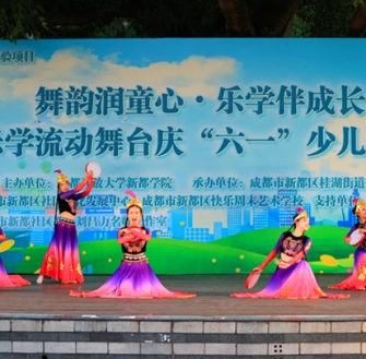 《天仙子·观桂湖乐学流动舞台庆六一少儿舞蹈展演》