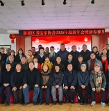 《鹧鸪天·新都书协新春雅集》