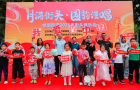 “月满街头·国韵漫唱”——非遗焕新声 街韵汇新都 桂湖街道2025街头音乐会