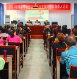 《鹧鸪天·新都居民自主学习团队负责人培训》