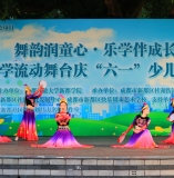 《天仙子·观桂湖乐学流动舞台庆六一少儿舞蹈展演》