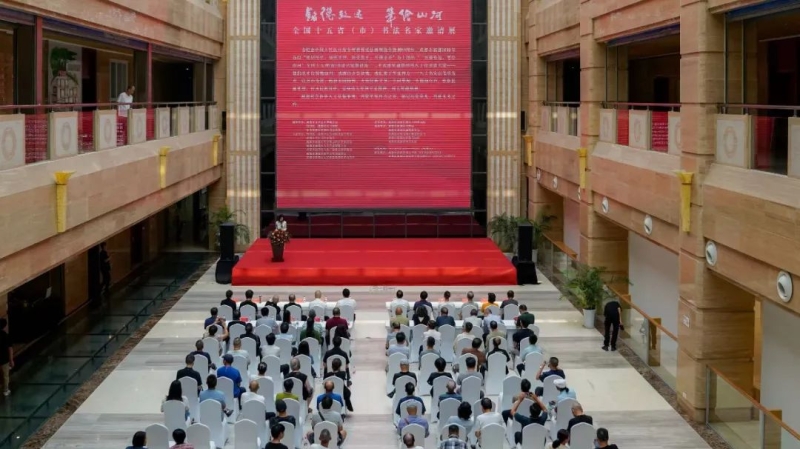 纪念中国人民抗日战争暨世界反法西斯战争胜利80周年全国15省市书法名家邀请展在新都开幕