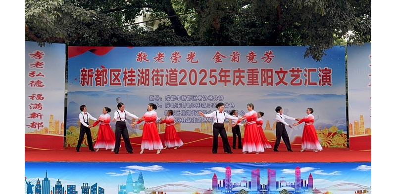 《行香子·桂湖重阳雅集》