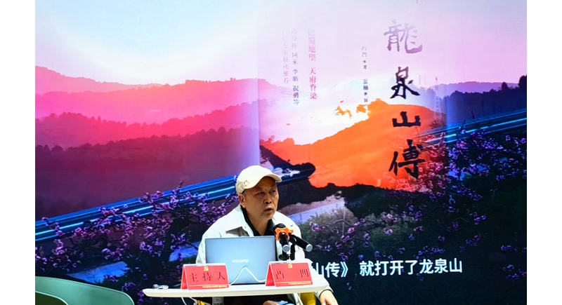 《行香子·升庵文脉赋新都》 ——贺凸凹先生专题讲座成功举办