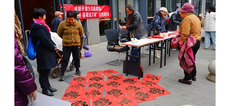 《风入松·迎春惠民书赠春联》