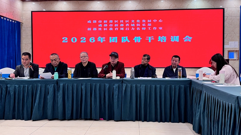 《五律·记香城文艺骨干培训》