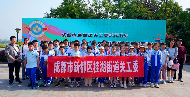 《拂霓裳·桂湖街道关工委科普实践有寄》