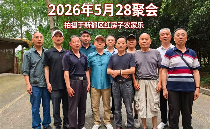 《相见欢·兰宗焕先生七四寿辰雅聚》