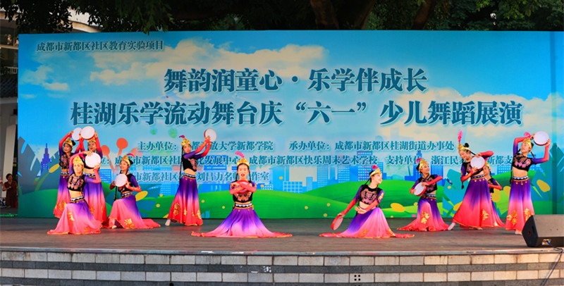 《天仙子·观桂湖乐学流动舞台庆六一少儿舞蹈展演》